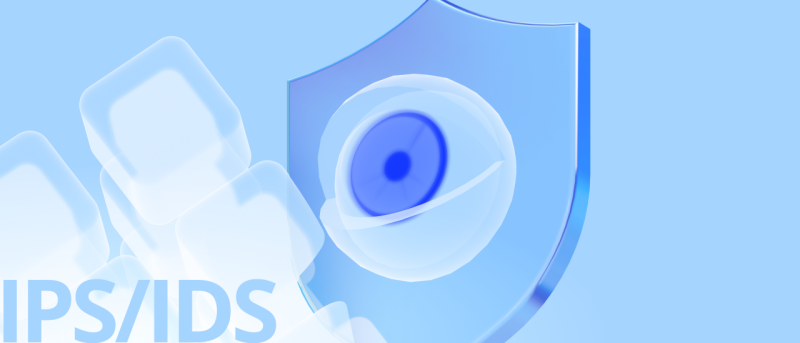 Системы обнаружения и предотвращения вторжений (IPS/IDS )