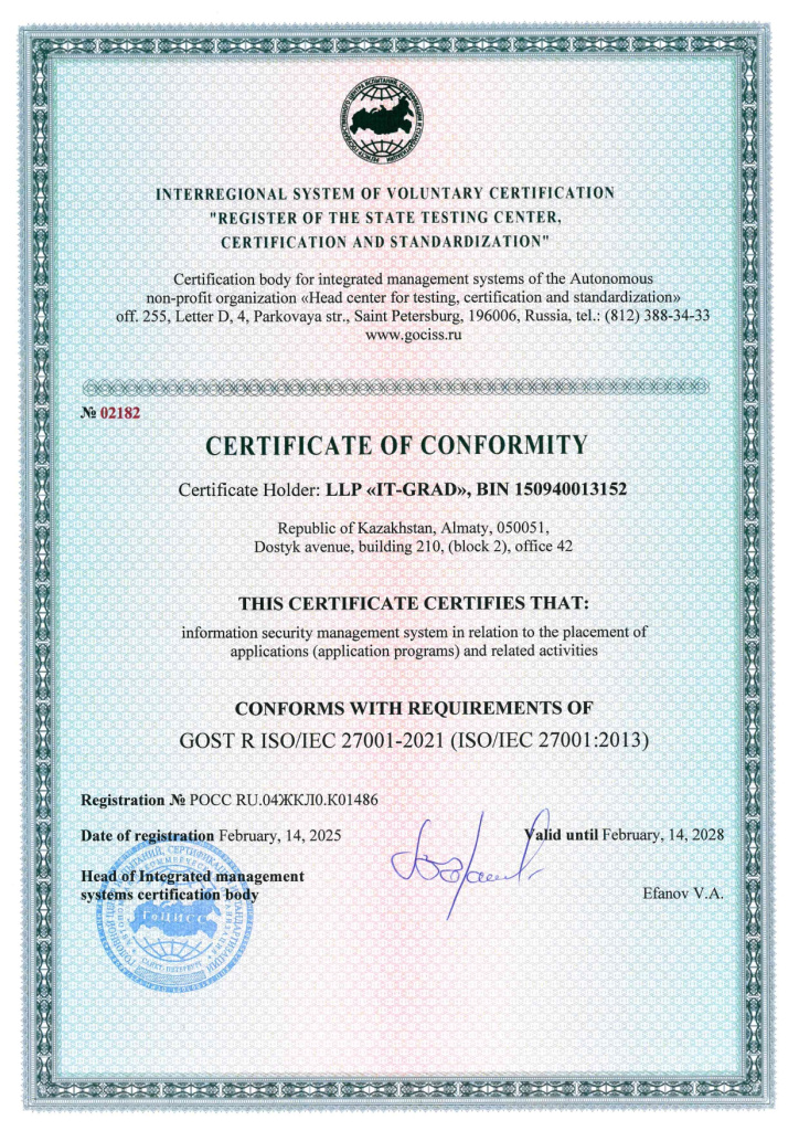 TOO IT GRAD ISO 27001-2021_page-0001.jpg TOO IT GRAD ISO 27001-2021_page-0001.jpg
